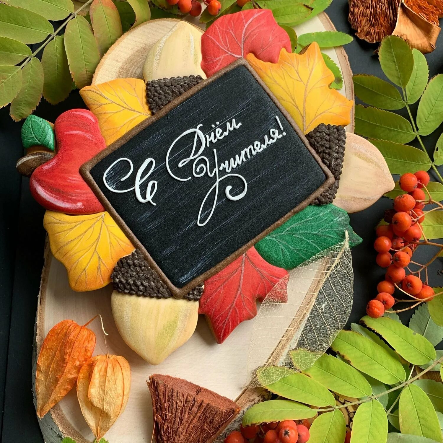 открытка с днём учителя. креативные поздравления учителя. поздравление с днем учителя своими руками. плакаттна день рождения учителю. креативные поздравления учителя.