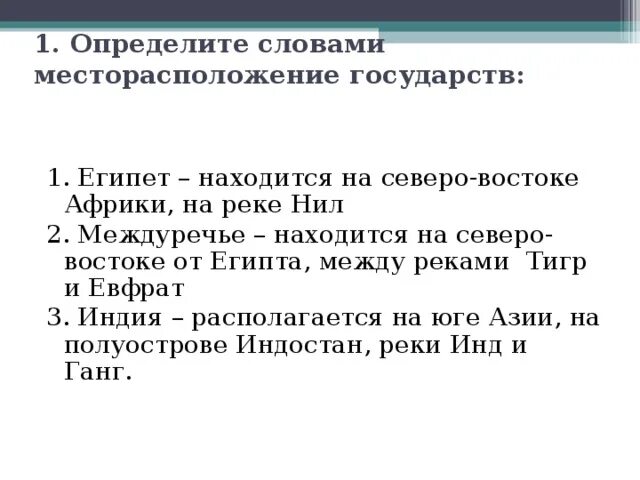 Слово местонахождение