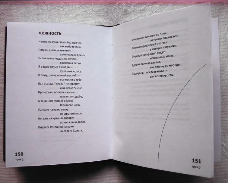 Игорь шевчук стихи. Стишок про лыжную прогулку. Игорь шевчук стихи. Игорь шевчук стихи. Стихотворения шевчука.