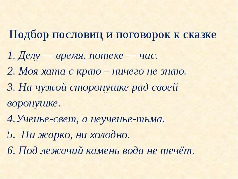 Верно работа любит не молодца а незалежливого. Пословицы. Пословицы и поговорки. Пословицы или поговорки. Редкие пословицы и поговорки.