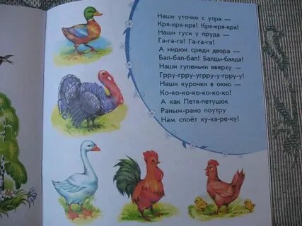 Белый день утки кря кря