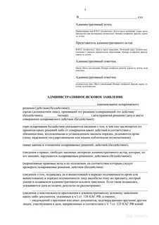 Кас форма искового заявления