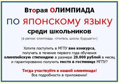 Учитель школы будущего 2024