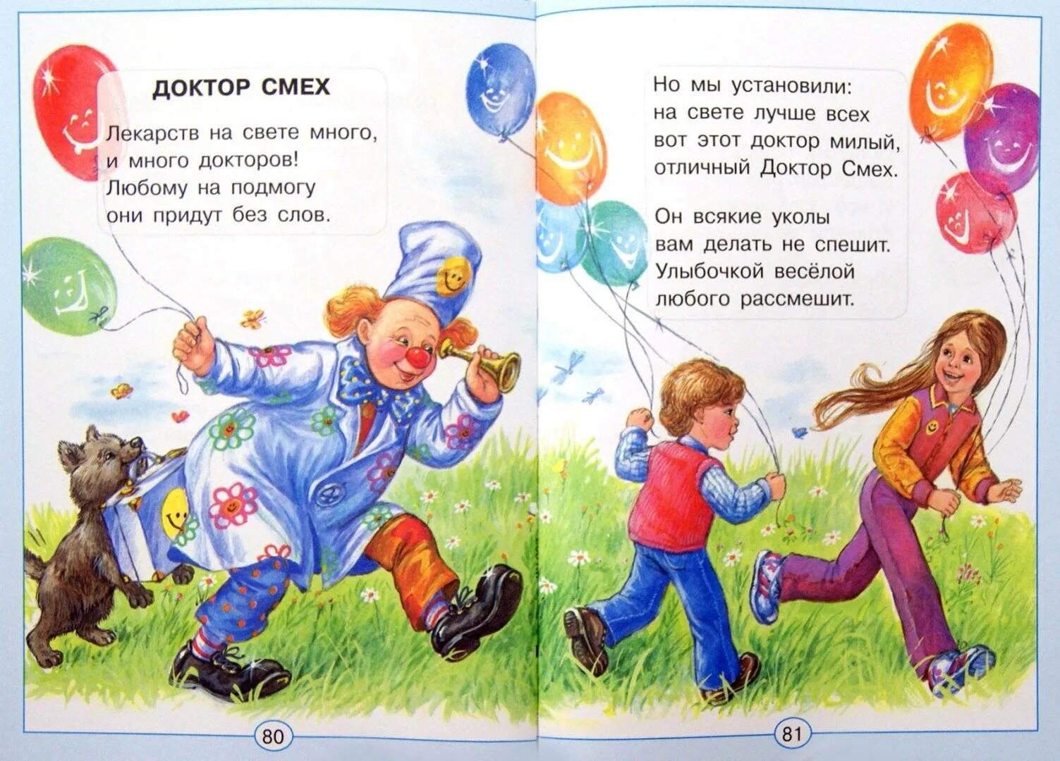 Стихи которые стоит выучить. Детские стихи. веселые стихи о детях. веселые стишки для детей. смешные детские стихи.
