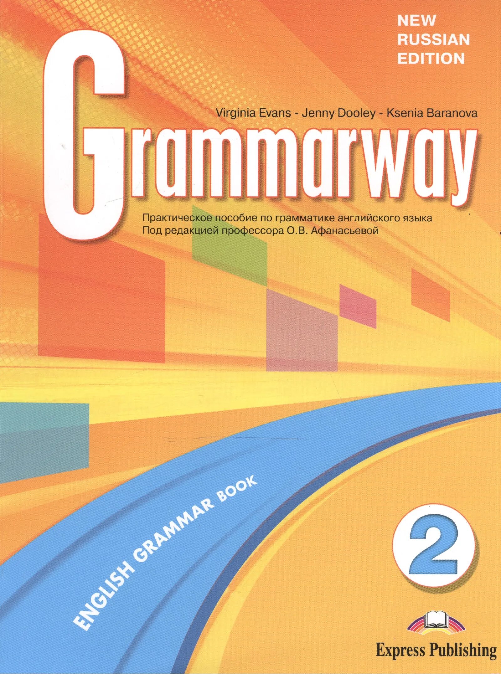 Student s book new edition. Grammarway 2 New Russian Edition. Grammarway 2 практическое пособие по грамматике английского языка. Virginia Evans Grammarway 2. Grammarway Edition учебник английского.