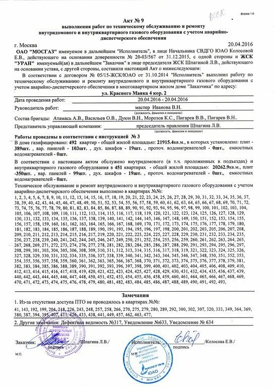 За коммунальные долги павлодарцу запретили пользоваться городской канализацией /