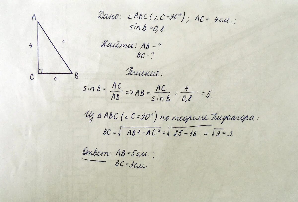 Ab 36 sin a 5 6. Треугольник АВС угол с 90. Треугольник АВС угол с 90 градусов. Треугольник АВС угол с 90 градусов АС вс. Треугольник АВС прямоугольный угол с 90.