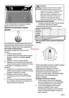 Настройка духового шкафа