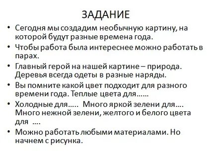 Новое время конспект 4 класс