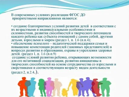 Приоритетное внимание к интересам и склонностям