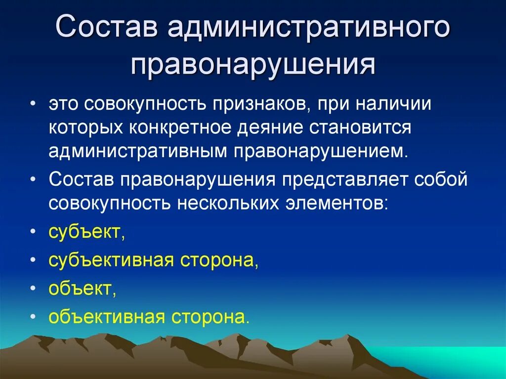 Административный представляет собой правонарушение