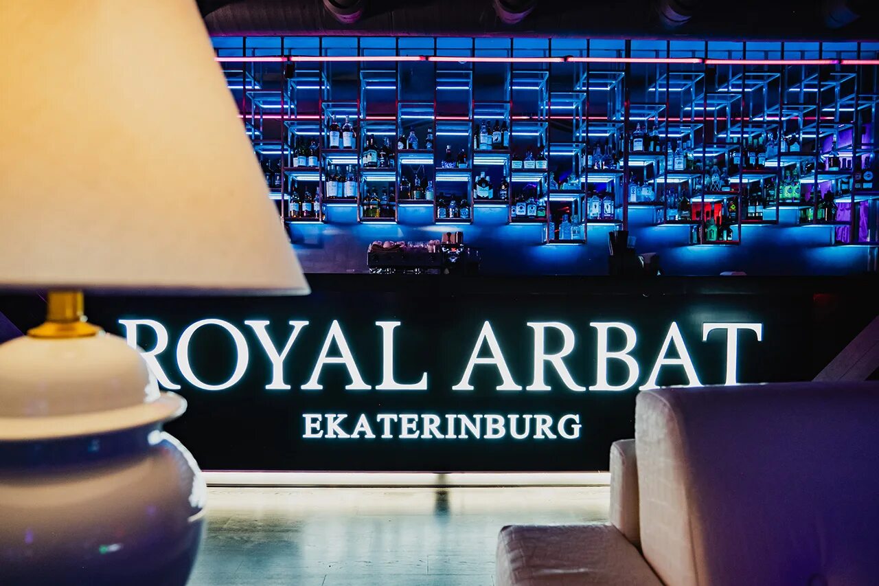 Royal arbat ул новый арбат. Роял арбат. royal arbat екатеринбург. роял арбат караоке. клуб арбат екатеринбург.
