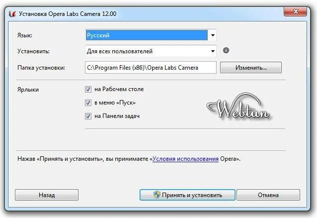 Оперу русскую установить. Куда устанавливается opera. opera установить. установка опера. учетная запись опера.