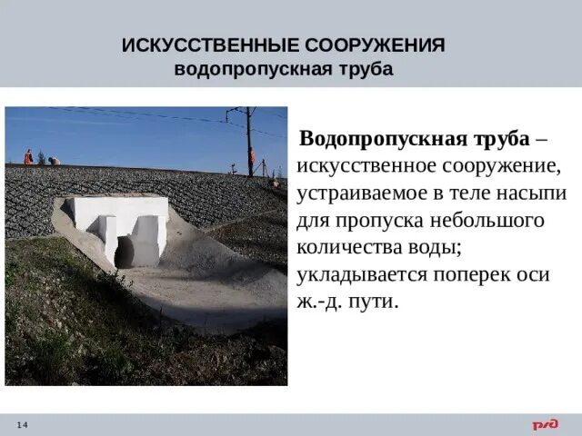 Какие сооружения помогли