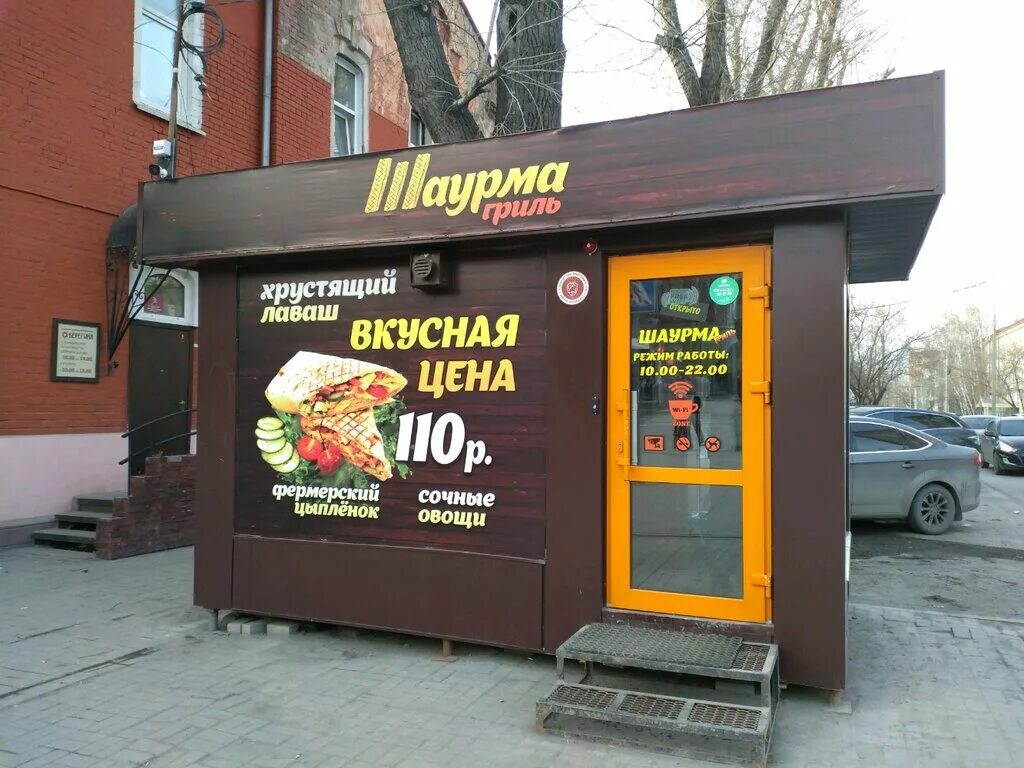 Grill киров