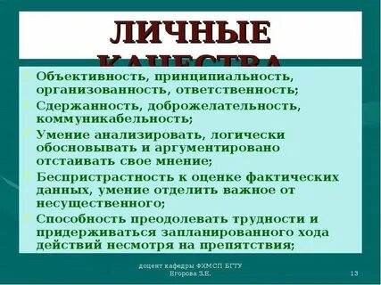 Качество объективность