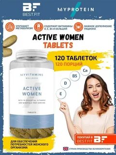 Мультивитамины актив