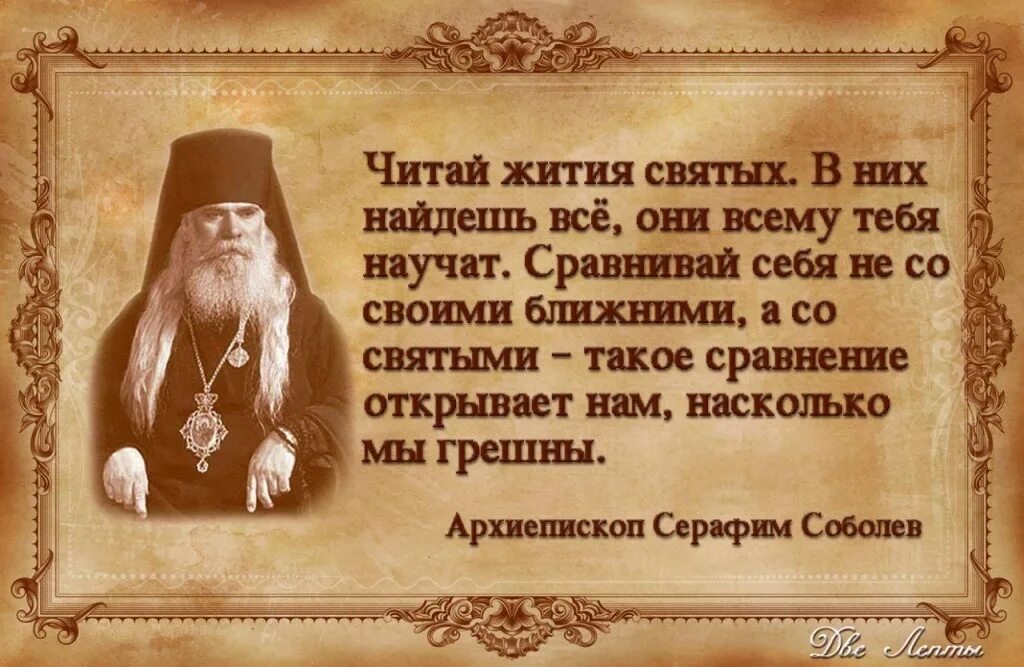 Православные святые о вере. Святые отцы. Высказывания святых отцов. Высказывания святых отцов о вере. Портал православной веры