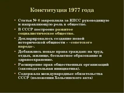 Роль кпсс в жизни советского общества