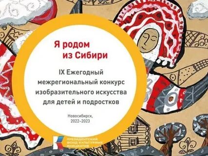 Родом из сибири
