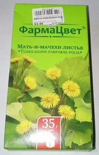 Таблетки мачеха