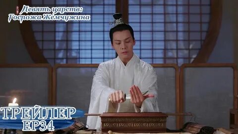 Госпожа жемчужина книга