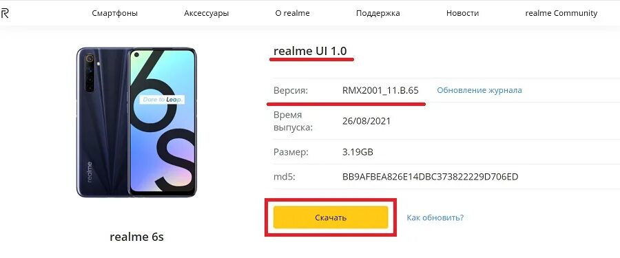 Как перезагрузить realme 11. Realme UI Recovery. Прошить Realme. Realme c30 неофициальные прошивки. Realme магазин Россия.