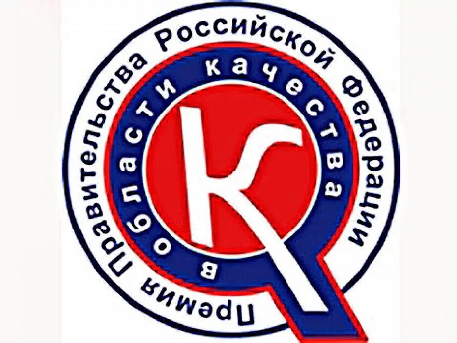 Конкурс году качества. Конкурс году качества