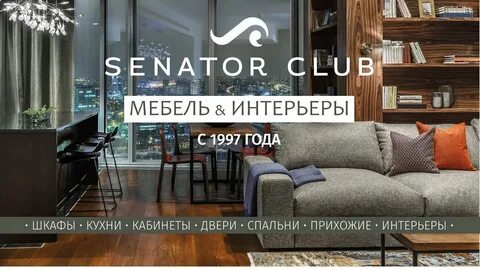 Sens club