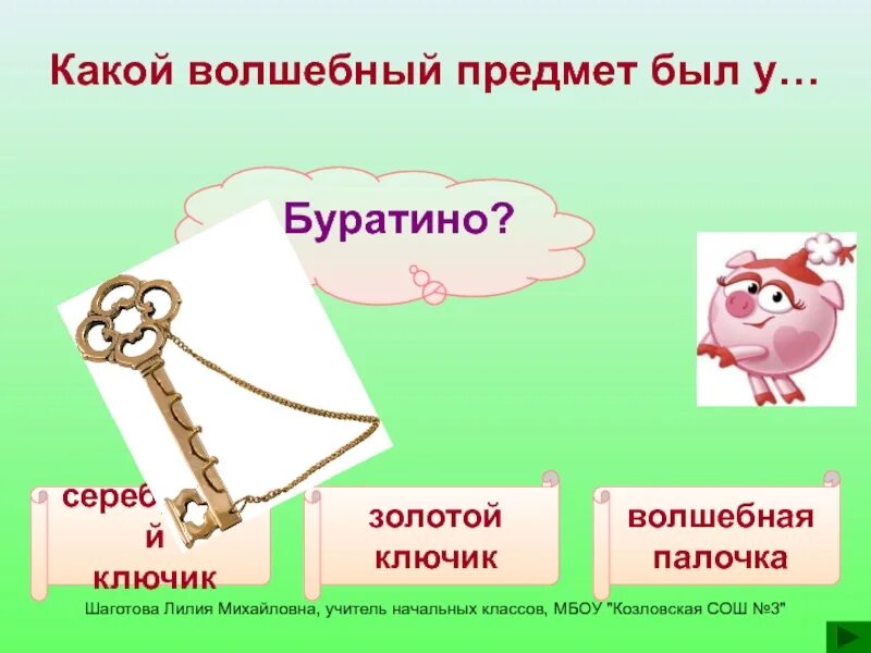 Проект сочиненная волшебная сказка 3 класс