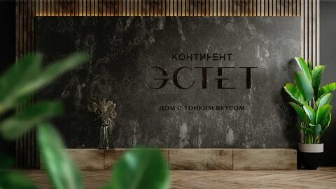Комплекс эстет
