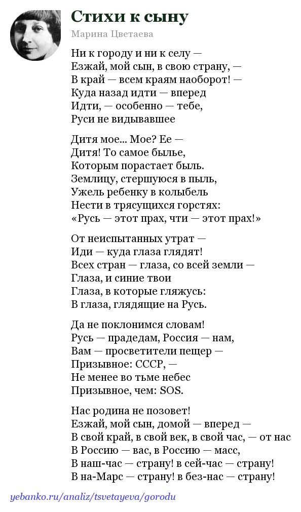 Стихотворения / цветаева. "стихотворения". И. Последнее стихотворение марины цветаевой. Цветаева м.
