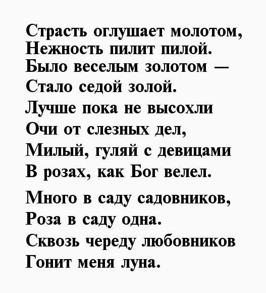 Цветаева стихи о любви к женщине. Марина цветаева стихи о любви лучшие. стихотворения цветаевой о любви. марина цветаева стихи о любви к мужчине. стихотворение марины цветаевой о любви.