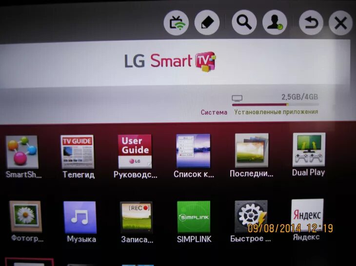 установка приложений в телевизор. приложения для телевизора lg smart tv. Lg smart tv приложения с флешки. система телевизоров lg netcast. Lg телевизор смарт 2012.