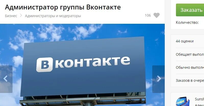Админ сообщества