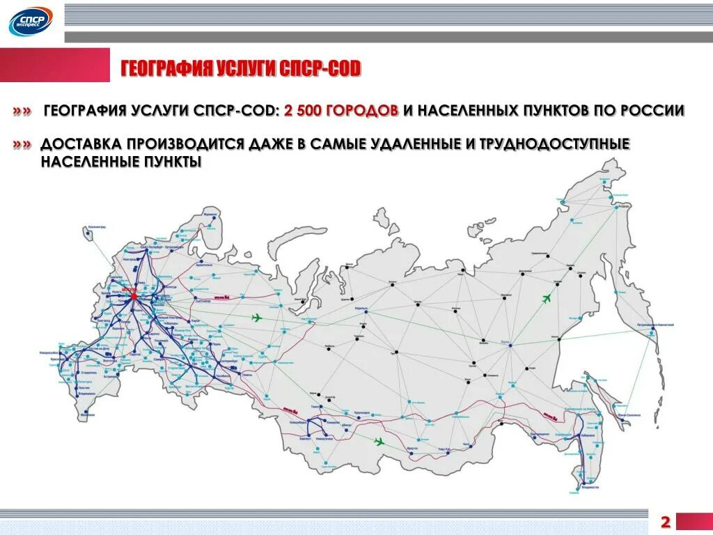 Труднодоступные населенные пункты России на карте. Самые отдаленные населенные пункты России. Услуга это в географии. Самый отдаленный населенный пункт России.