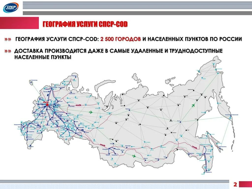 Самый удаленный город от москвы. Труднодоступные населенные пункты России на карте. Самые отдаленные населенные пункты России. Услуга это в географии. Самый отдаленный населенный пункт России.