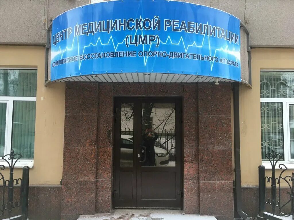 калинина 9/21 иваново. ивановский центр медицинской реабилитации. ивановский центр медицинской реабилитации. камера для пациентов. пневмомассаж.