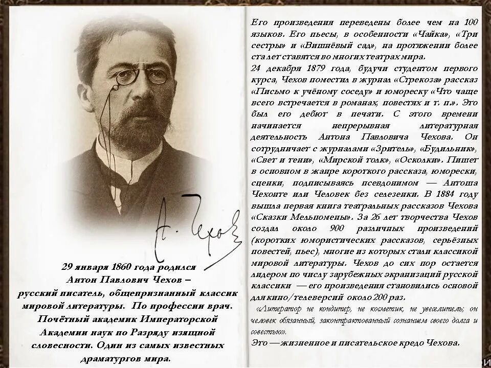 Рассказы Антона Чехова. А. П. Чехов рассказы. А п чехов рассказы список