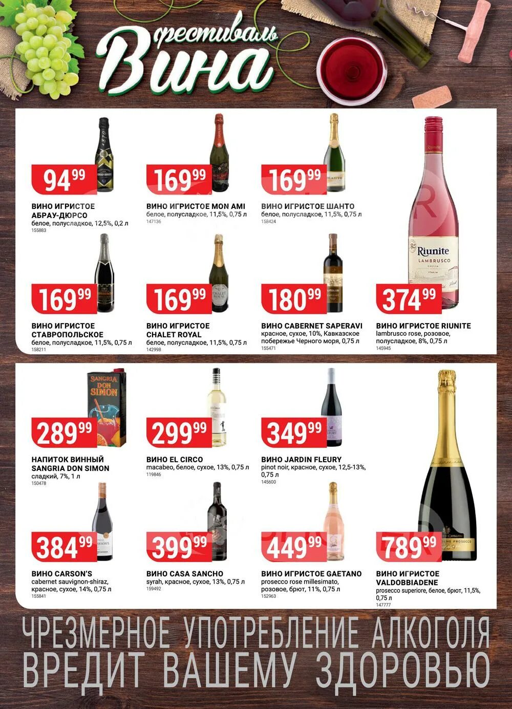 Каталог верный с 9 ноября 2021. Новый каталог верный. Акции ноября. Черный ноябрь скидки. Каталог верный с 9 ноября 2021.