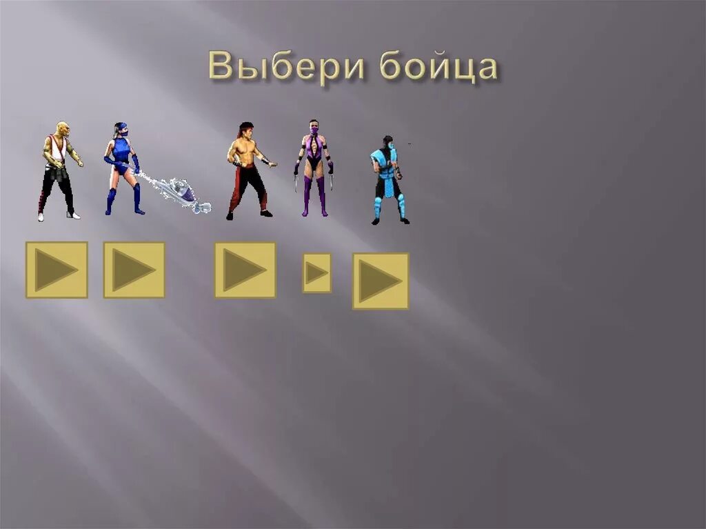 Подходящие бойцы для карт