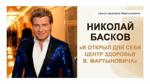 Басков состояние здоровья