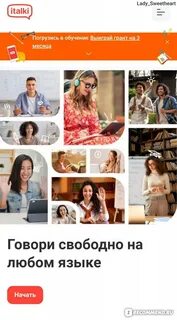 Италки