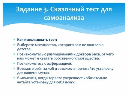 Сказочный тест