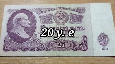 Банкноты 1961 цен