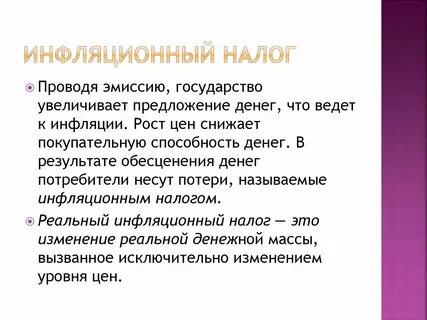 Провести эмиссию