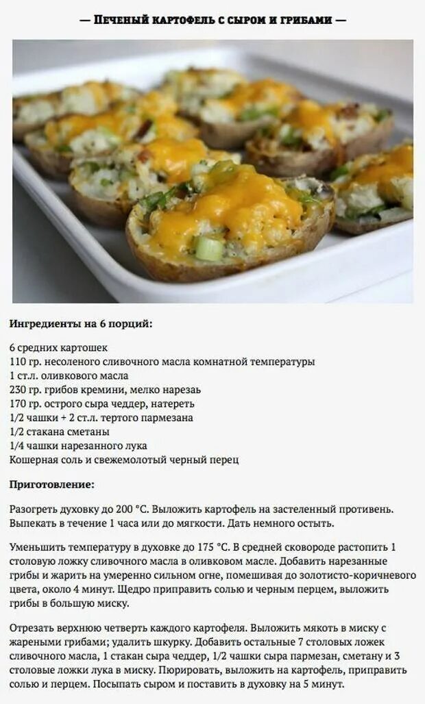 Простые рецепты печеного. Блюда из картошки рецепты. Рецепты с описанием. Рецепты блюд с картошкой описание. Рецепт блюда из картофеля с картинками.