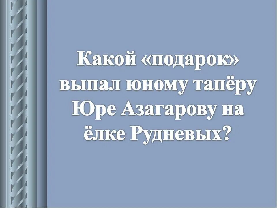 Тапер краткое содержание 6. Куприн тапер. главная мысль рассказа тапер. сочинение тапер 6 класс. куприн тапер главная мысль.