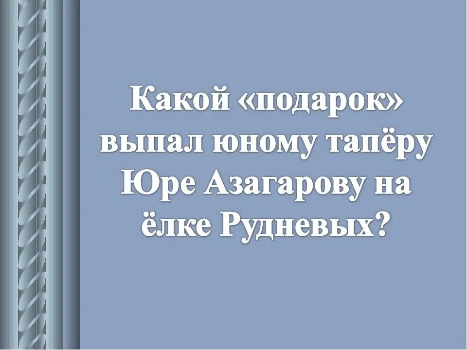 Куприн Тапер. Главная мысль рассказа Тапер. Сочинение Тапер 6 класс. Куприн Тапер Главная мысль. Тапер краткое содержание 6