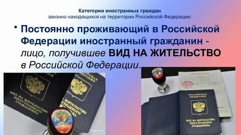 Лицо постоянно проживающее на территории государства